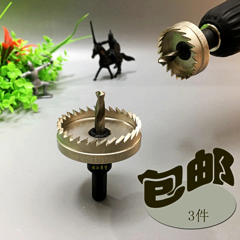 新型金属开孔器/扩孔器/开孔钻头/铁/铝/塑料/空心钻头40-80mm
