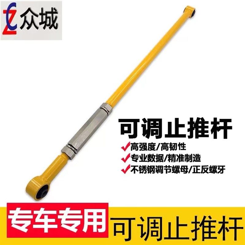 适用于福田萨瓦纳可调止推杆改装加强横拉杆稳定杆防倾杆