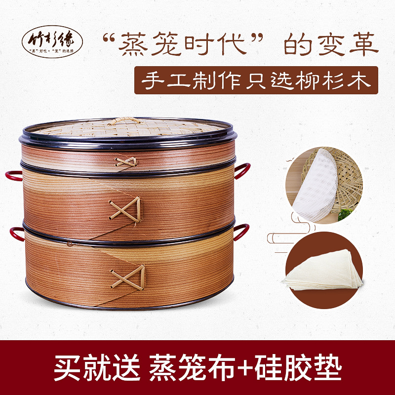 不锈钢边柳杉木蒸笼加高加深商用双耳蒸子小笼包蒸格竹制笼屉家用