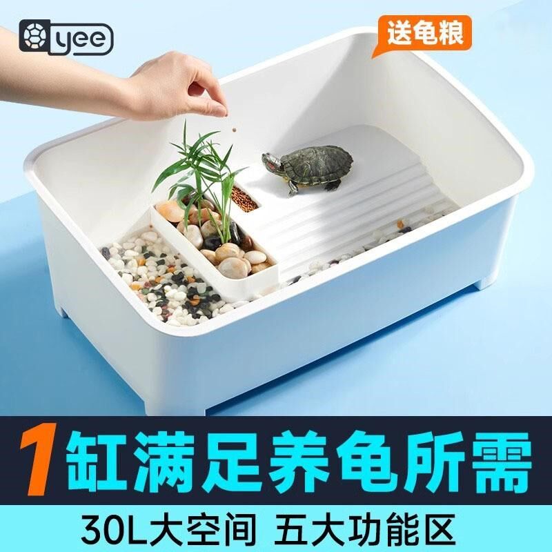 yee养小乌龟缸带晒台养龟盆塑料水陆缸家用原色生态缸饲养殖箱