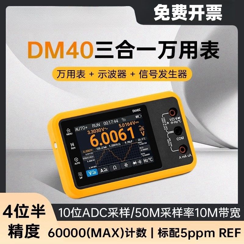 进口福禄克技术数字万用表4位半示波器信号发生器三合一手持式