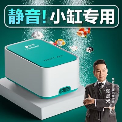 鱼呼吸鱼缸氧气泵超静音小型增氧泵家用养鱼打氧充氧泵迷你制氧机