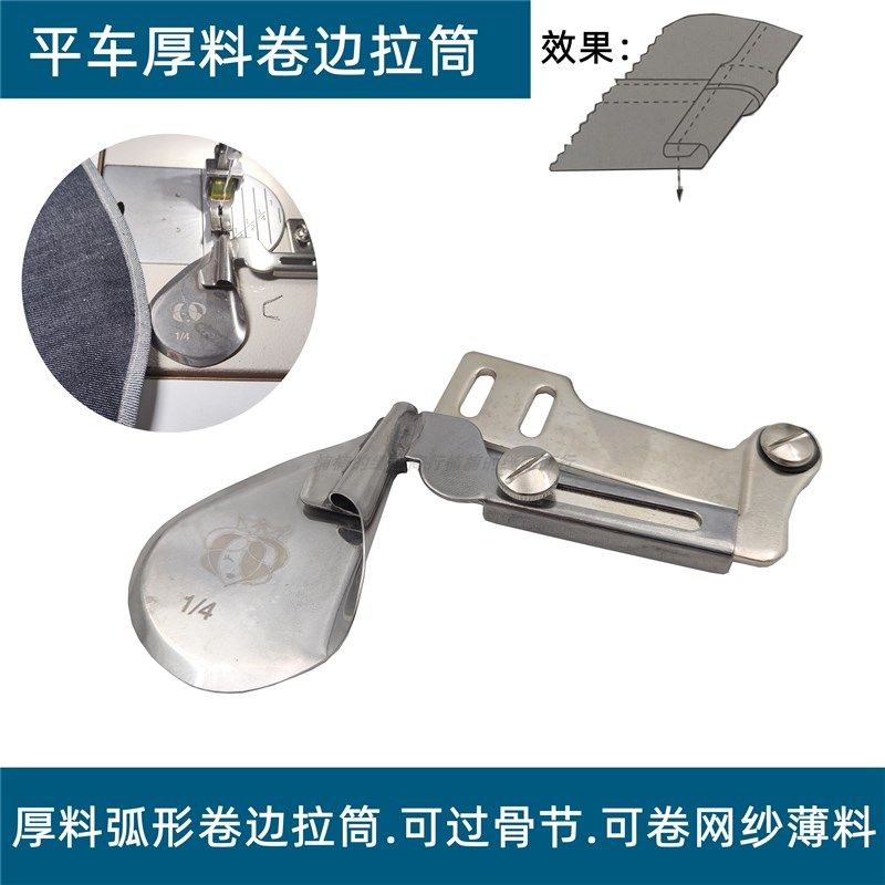 可过厚料卷边拉筒牛仔卷边 厚料可过骨位拉筒网纱包边 防爆口拉筒