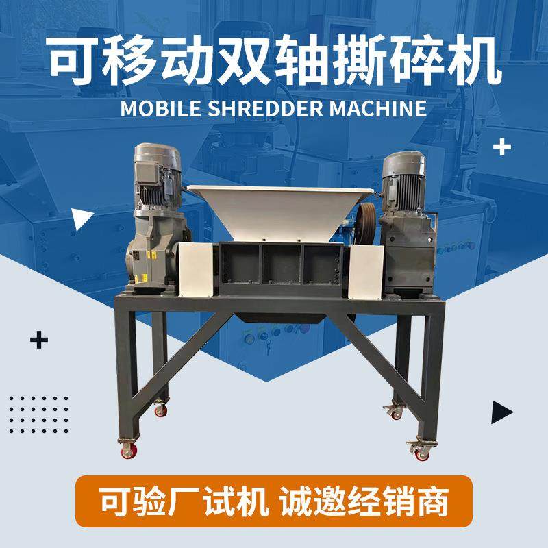 小型撕碎机双轴金属橡胶塑料破碎木材垃圾粉碎多功能撕碎机定做