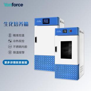 厂家生化霉菌培养箱恒温恒湿试验箱微生物孵化药品发芽实验室用细