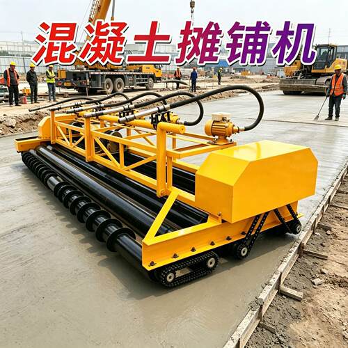 路面桥梁摊铺机三辊轴混凝土水泥隧道桥面激光超声波排震一体机