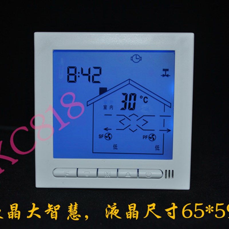 新风机系统控制器开关液晶面板/智能/家用全热交换机三档二档