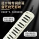 奇美37键领跑者口风琴中小学生专用儿童专业演奏级初学者吹管乐器