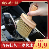 汽车除尘刷子车内空调出风口灰尘清扫软毛刷毛扫内饰细缝清洁神器