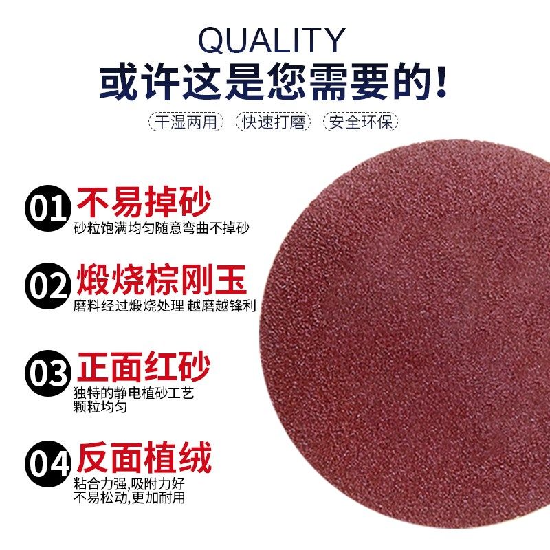 金属家具打磨抛光5寸9寸植绒圆盘砂 木工墙面打磨背绒圆形砂纸,标准件/零部件/工业耗材,砂纸,淘宝优惠券,粉丝福利购,淘宝优惠卷