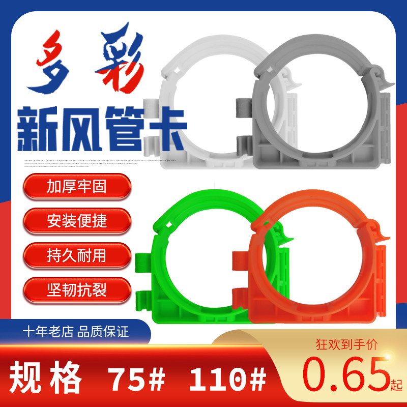 新风系统卡扣 管卡子空调pe管道辅材配件弯头配件固定吊卡黑灰色