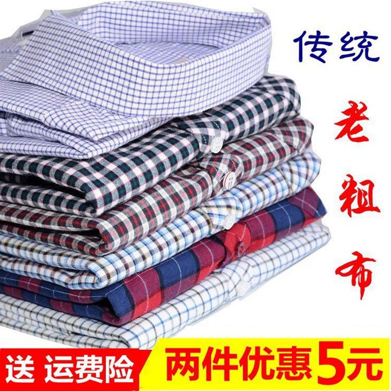 包邮多款纯棉老粗布男士长袖衬衣全棉衬衫中老年潮格子男装土布衣