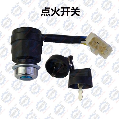 风冷柴油发电机微耕机JK425-2/ST425点火锁微耕机钥匙启动开关
