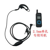 对讲小型 小机耳机线通用t头迷你对讲器机耳机单孔粗线耳挂耳机线