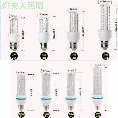 3u超亮led玉米灯e27家用螺丝l e d灯泡节能灯照明 b22卡口家用