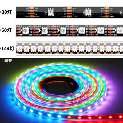 WS2815幻彩led灯条12V套管断点续传5050rgb全彩软灯带单点单控