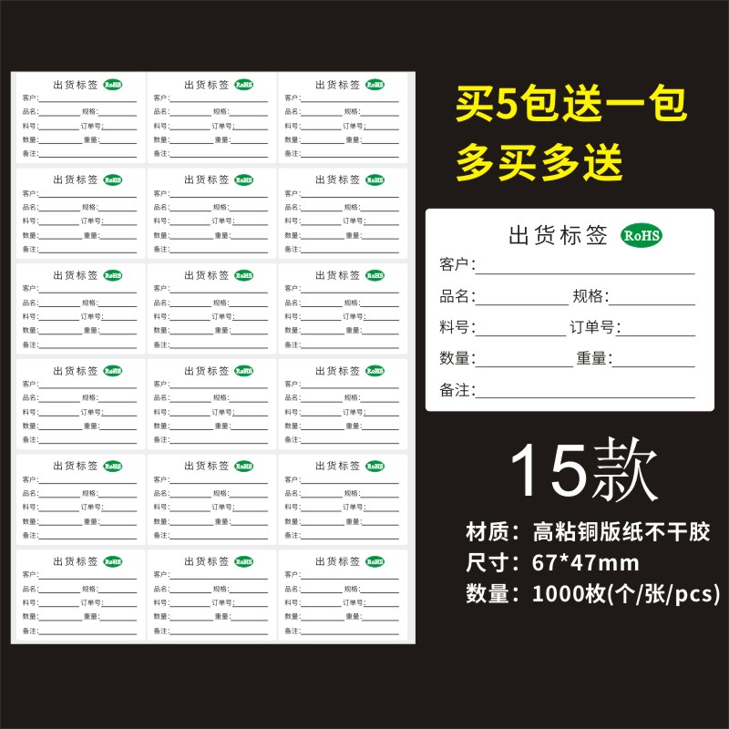 物料标签不干胶印刷标签产品合格证管理贴纸现品票仓库出货标识卡