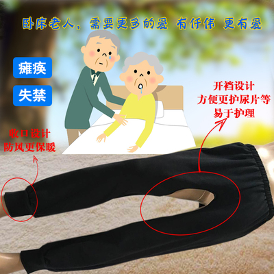 不能自理老人裤子纯棉保暖开裆裤瘫痪病人方便裤大小便失禁护理裤