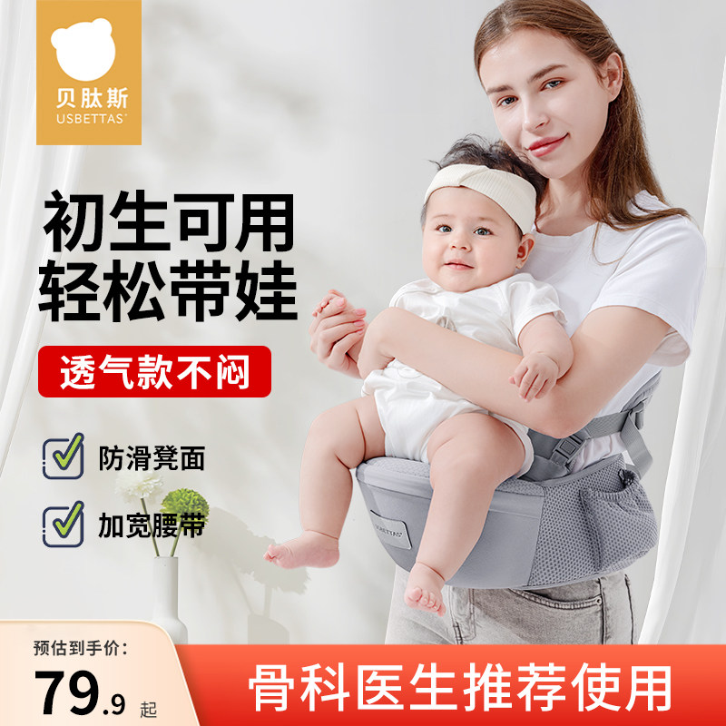 贝肽斯婴儿背带轻便四季多功能前抱式腰凳宝宝外出坐凳抱娃神器,婴童用品,背带/背袋,淘宝优惠券,粉丝福利购,淘宝优惠卷
