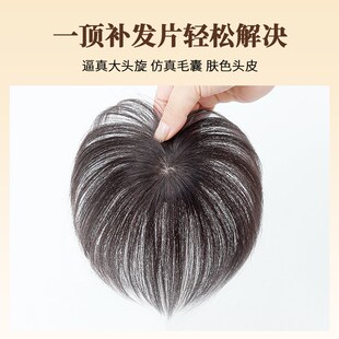 假发女片头顶遮白发真发一片式无痕增发量补发块头发稀少神器短发