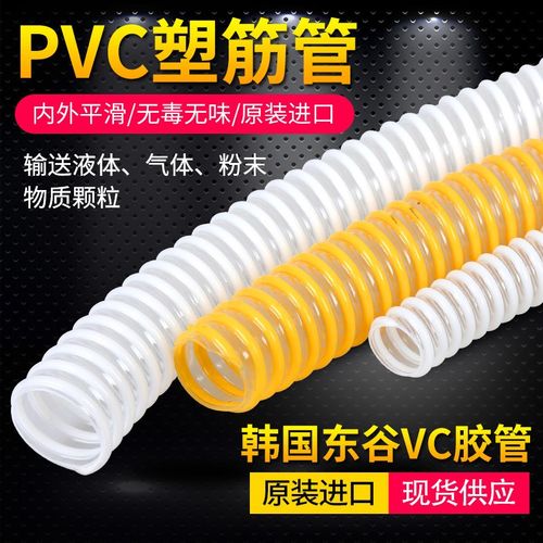 东谷PVC平筋管 C型塑筋增强软管 PVC加强波纹管物料输送管排水管