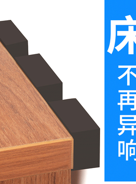 卧室床边缝隙上下铺靠墙黑色防撞条床头靠垫床缝填充垫沙发靠背条