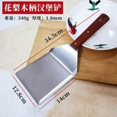 加宽加厚特大号料理铲扒铲不锈钢汉堡铲子铁板鸭水煎包专用煎铲