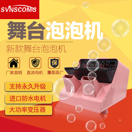 泡泡机舞台专用婚礼双轮泡泡机大型塑料遥控泡泡机灯光庆典道具
