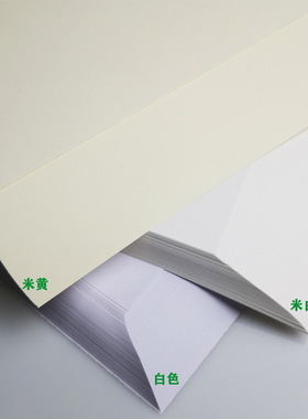 道林纸A4/A3/A5米黄米白80克100g书写绘画B516K合同护眼打印纸