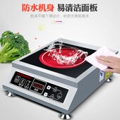 家用电陶炉3500W平面大功率商用4000W瓦多功能定时爆炒5000W台式