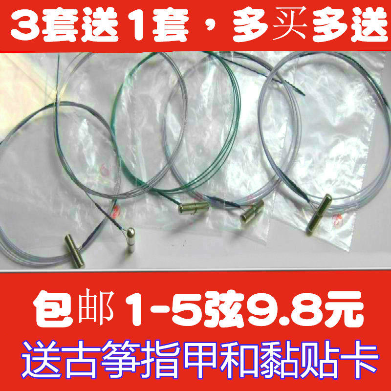 雅居缘包邮通用古筝琴弦1-21弦1-5弦全套a型弦A型乐器古筝弦,乐器/吉他/钢琴/配件,琴弦,淘宝优惠券,粉丝福利购,淘宝优惠卷
