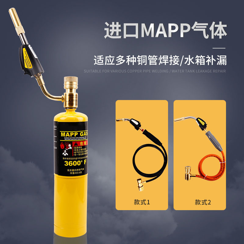 无氧焊抢维修铜管焊接神器火枪万能mapp气体小型家用高温金属焊枪