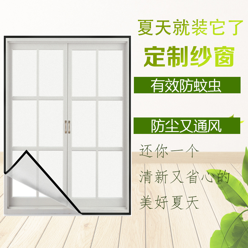 防蚊纱窗纱网自粘型窗户门帘魔术贴沙窗磁吸磁铁窗帘自装隐形家用