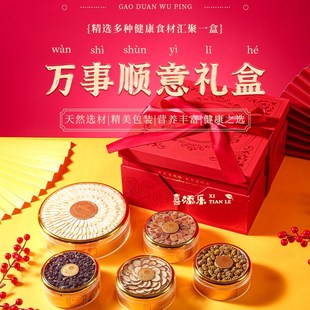 补品营养品送父母佳品送礼长辈老年人补品滋补养生年货西洋参礼盒