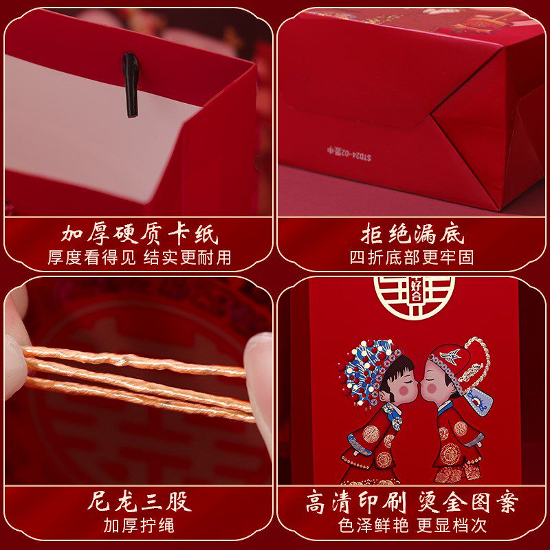 婚庆用品大全结婚手提袋喜糖盒子大号订婚伴手礼高级感礼物包装盒