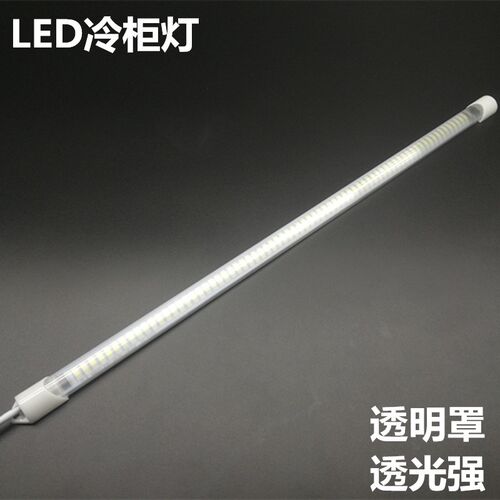 led防水硬灯条220V专用冰柜冷柜照明灯管麻辣烫点菜保鲜柜长灯带