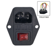 带线AC电源插座三合一品字插座带开关保险丝公座10A三插带耳 包邮