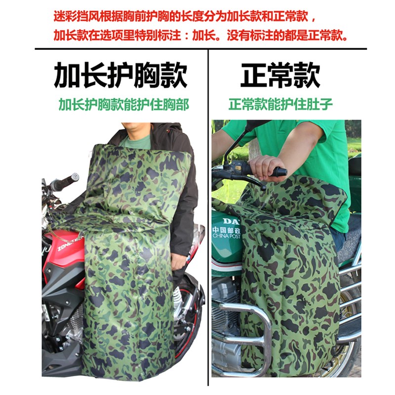 125跨骑摩托车挡风被男冬季加大加厚保暖太子摩托外卖挡风被护膝