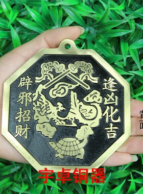 宇卓铜器 纯铜太极八卦镜 凸镜凹镜平镜挂件财摆件