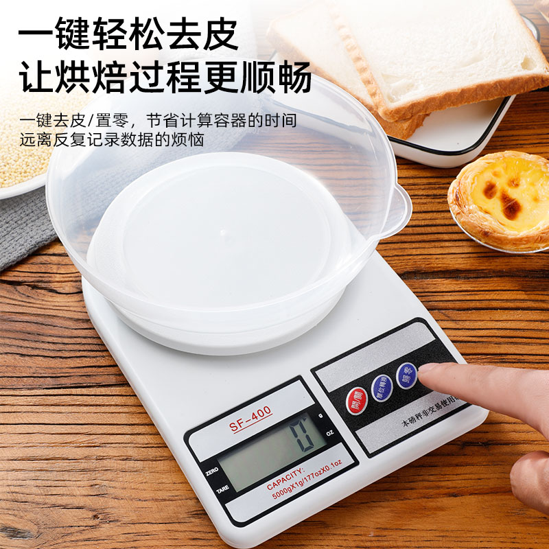厨房秤烘焙电子秤家用小型0.01精准称重高精度克重食物克称数度秤