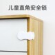 抽屉扣防宝宝柜门锁扣儿童安全锁饮水机防烫固定卡扣冰箱门关不紧