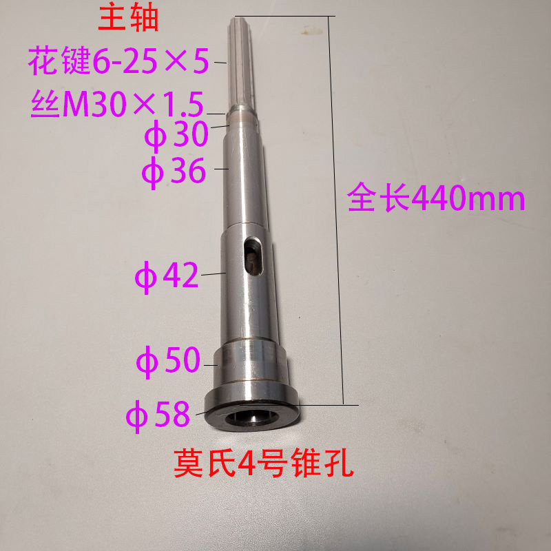 钻牀铣牀配件ZXTM-40ZX50C主轴套筒钻杆总成机头齿轮箱主轴套筒