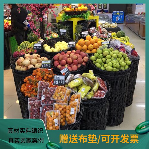 藤编水果筐蔬菜陈列架水果堆头筐超市水果筐框饭店明档蔬菜陈列筐