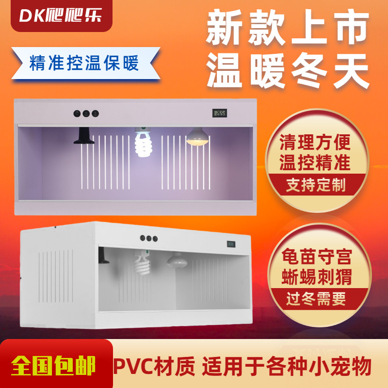 爬宠饲养箱pvc芦丁鸡鬃狮蜥蜴爬箱寄居蟹刺猬乌龟鹦鹉加热保温箱