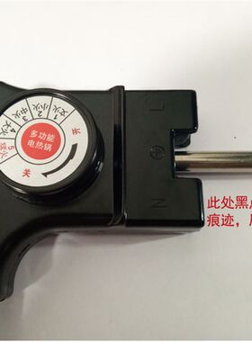 韩式养生锅电源线电热电火锅多功能锅配件控温线三孔插头控温开关