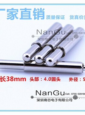 华荣 GP-2J  4.0mm圆头 光板定位柱 铜 38mm托针 5.0弹簧测试针