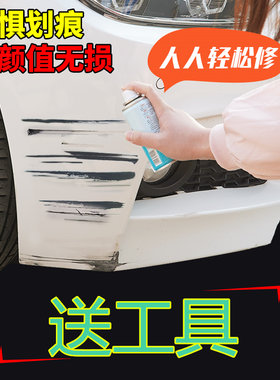 适用奇瑞风云2自喷漆海豚灰汽车划痕修复补车漆魅力橙红色补漆笔