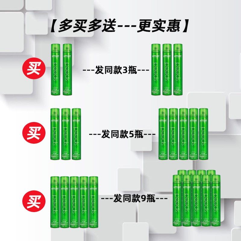 爱发丝造型师金刚风暴塑型喷雾蓬松定型特硬发胶男士清香持久干胶,美发护发/假发,定型喷雾,淘宝优惠券,粉丝福利购,淘宝优惠卷