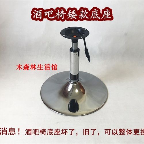 高款酒吧椅底座 矮款吧凳底座配件 烤漆底座 吧椅底部整套 椅配件