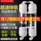 家用净水机过滤器超滤伴侣改善口感后置活性炭t33滤芯2分4分可选